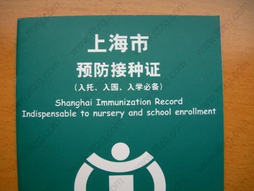 上海居住證